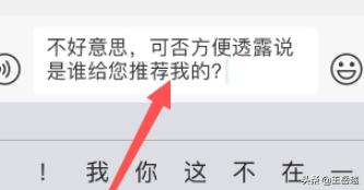 微信分享名片怎么知道是谁推荐的