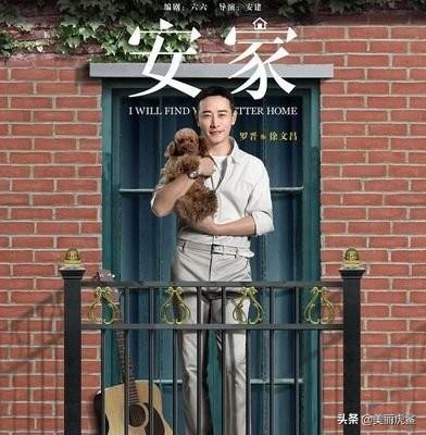 安家电视剧多少集:《安家》电视剧为什么会那么受欢迎？