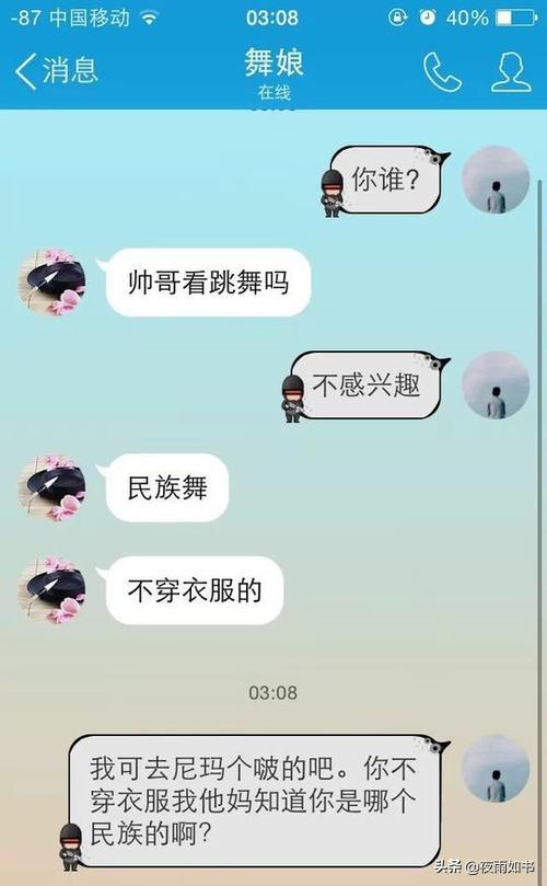 <a href=https://maguai.com/list/256-0-0.html target=_blank class=infotextkey>朋友圈</a>万能神评论:有哪些“舅服你”的评论，让你笑到不行？