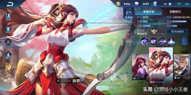 王者荣耀：“吸血流”伽罗火了,发育速度提升30%,铭文装备最关键,你觉得咋样？