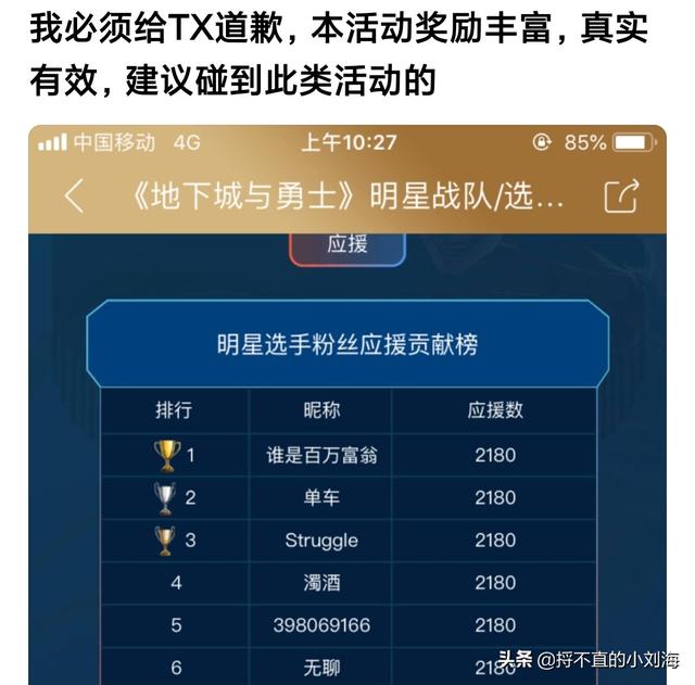 DNF玩家拿到tx视频黑钻活动送的1000球球币后秒变舔狗,建议来多点这些福利,如何？