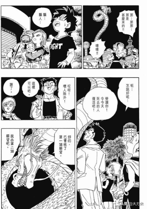 鹿晗七龙珠事件:《七龙珠》里龙珠总被集齐几次？