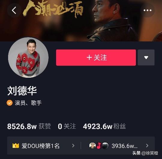 刘德华请贾玲演自己夫人:刘德华何时能拿到奥斯卡影帝