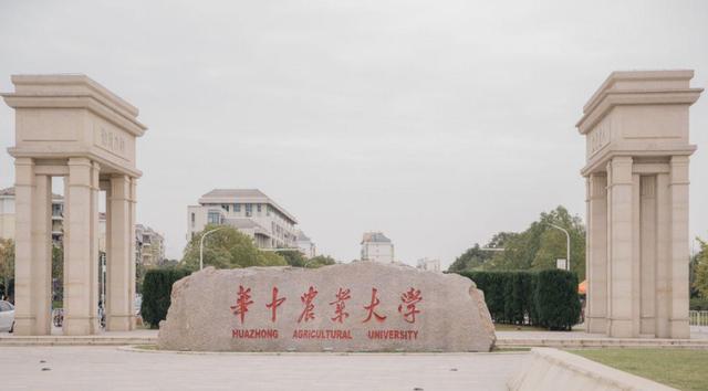 华中农业大学是211吗图片