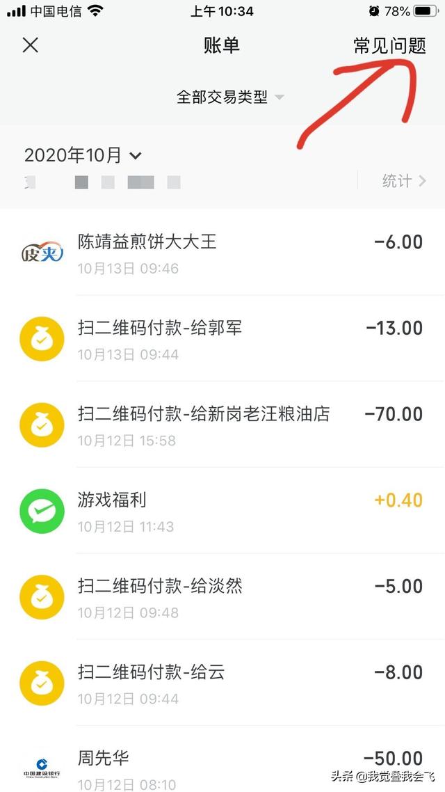 如何导出微信帐单:微信支付，如何导出账单？