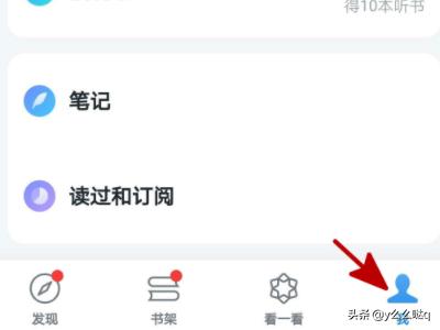 微信读书怎么加好友，微信读书怎么关注好友