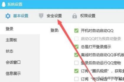 qq信息,QQ系统消息可以在哪找到？