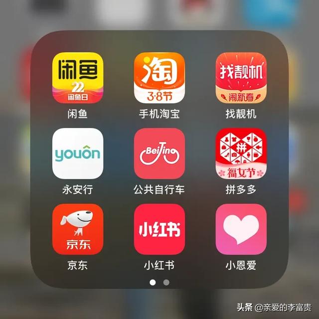想买个二手iPhoneXR,有推荐的APP吗？
