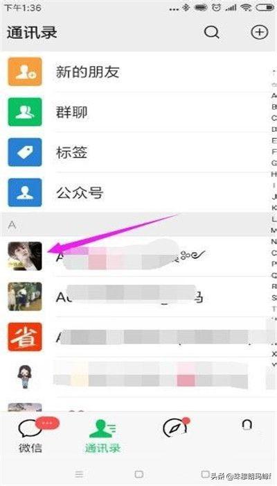 微信怎么知道对方是否把我的<a href=https://maguai.com/list/256-0-0.html target=_blank class=infotextkey>朋友圈</a>屏蔽了