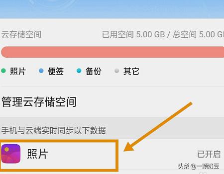 云相册在哪里找,怎么在手机上找OPPO云相册？