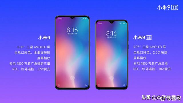 2020小米九实体店多少钱？怎么样？