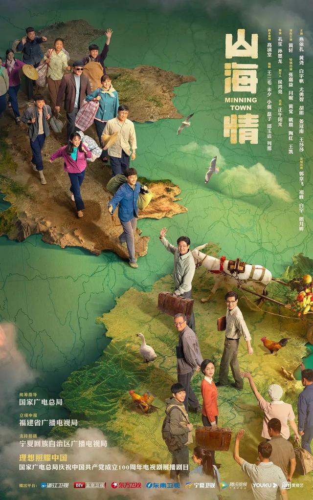 豆瓣评分9.4,五家卫视抢着播,《山海情》究竟有何过人之处？