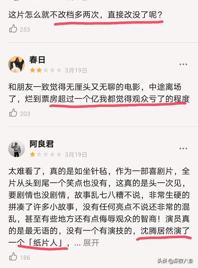 沈腾个人资料简介及:人民日报、环球时报相继点名称赞沈腾，你怎么看