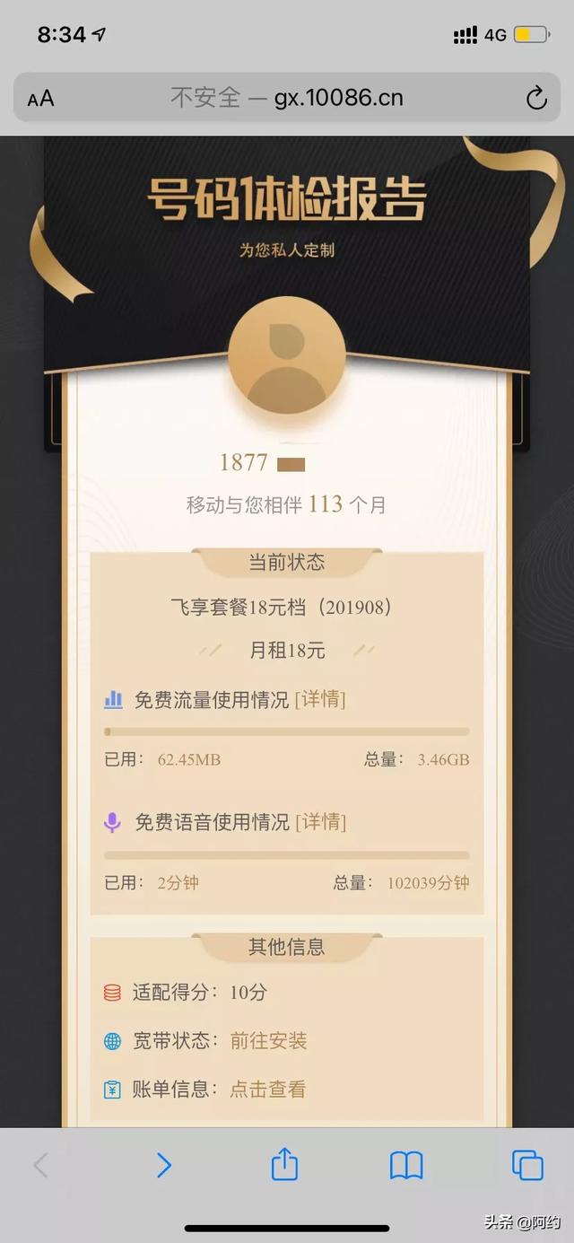 有没有月租少的套餐推荐？