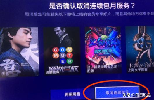 酷喵会员免费领取:请问酷喵VIP怎么取消？