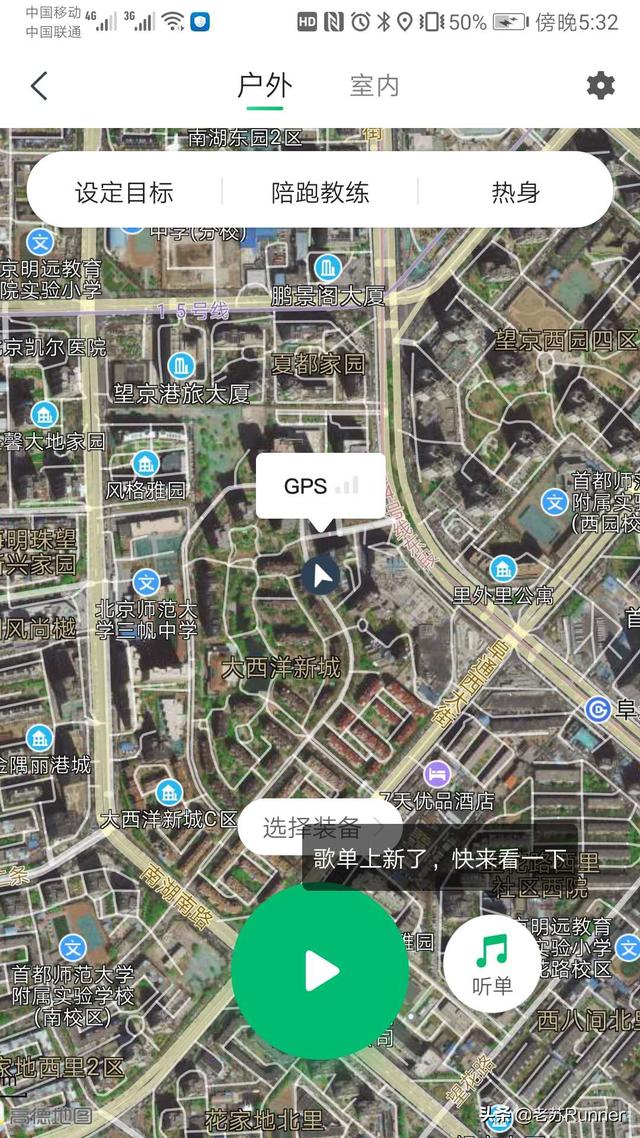 哪个软件有跑步语音指导?例如间歇跑,跟着指导语跑就行？