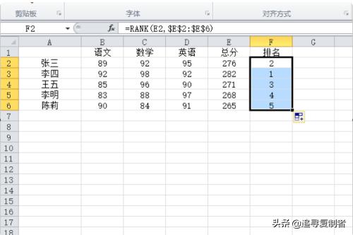 成绩排名,学校考试成绩排名操作步骤？