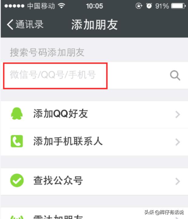 微信如何大量加好友:微信如何快速增加好友数量？