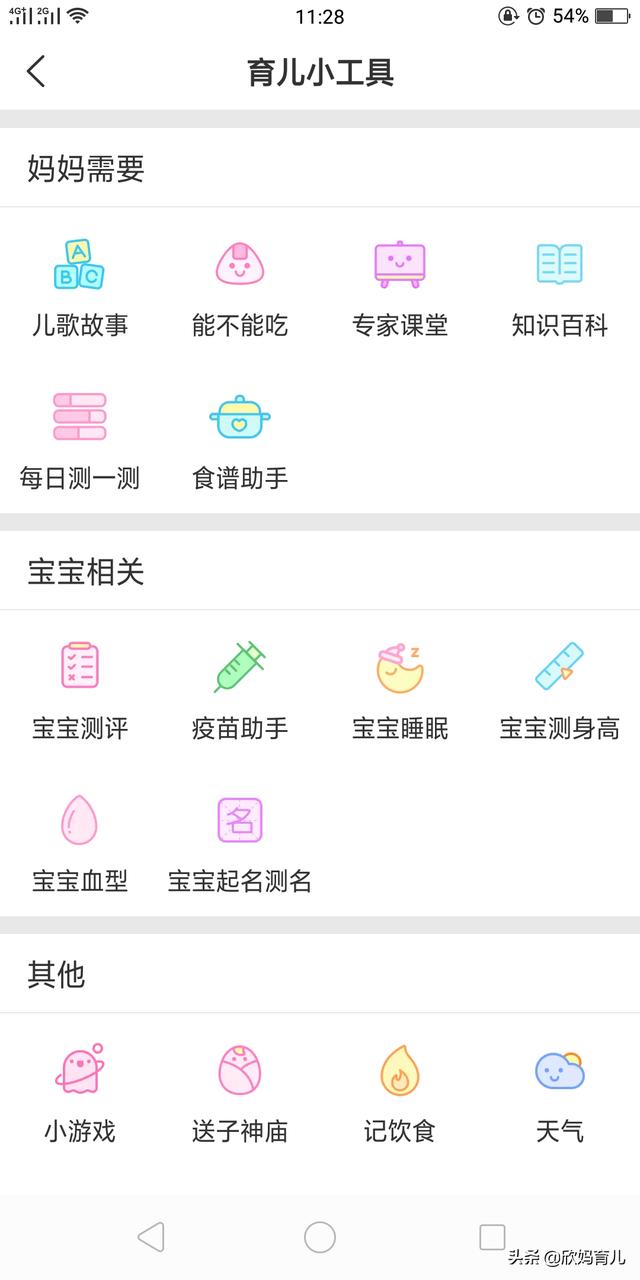 育儿app都有哪些啊宝宝出生三天了，我都不会照顾宝宝的了