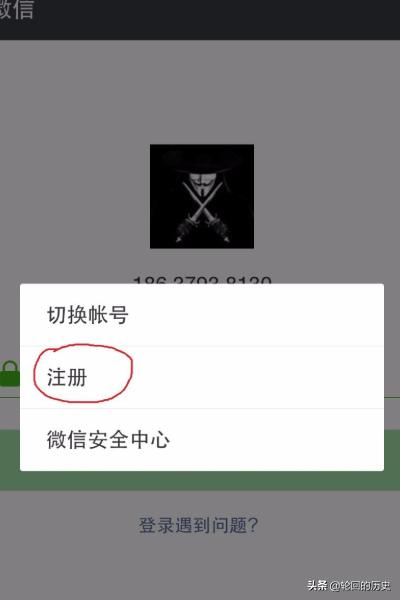 一个手机号怎么注册微信小号微信小号怎么申请