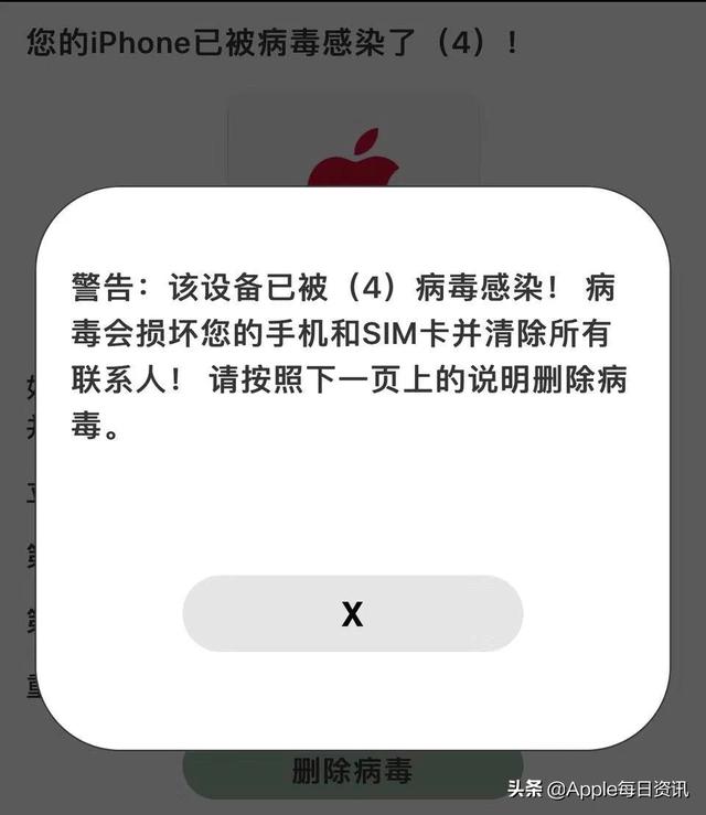 苹果手机一般用什么杀毒软件？