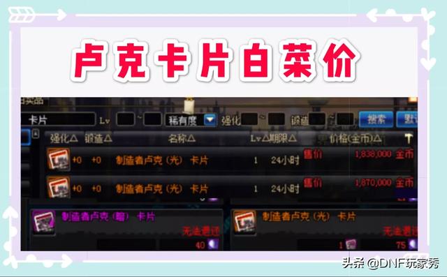 DNF：卢克和漩涡打团搬砖,现在收益如何？想购买国庆礼包,可以实现吗？