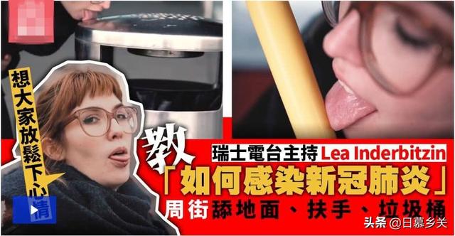 fachunterricht:那个舔电线杆舔垃圾桶的瑞典女主持人确诊新冠后现在怎么样了？