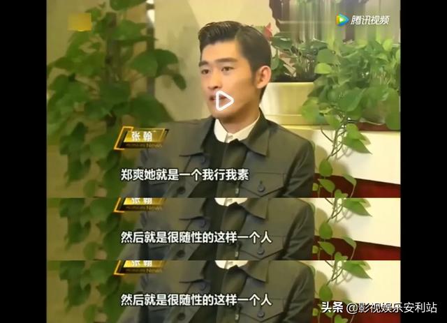 张翰说要追回郑爽:郑爽刚被爆料天价片酬，张翰狂买热搜是想拯救前女友吗？