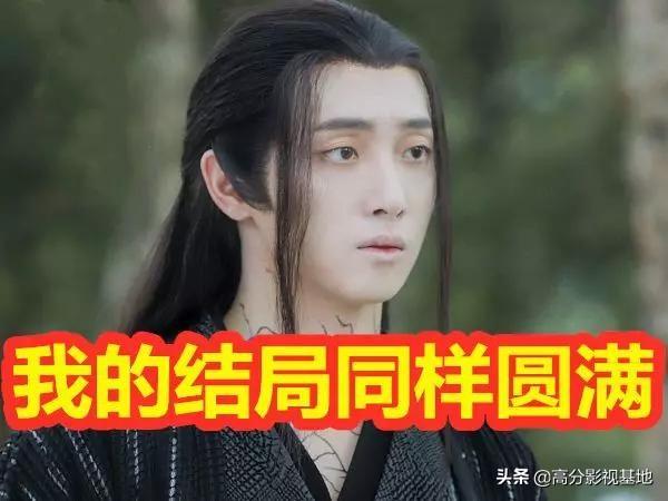 陈情令结局:对于《陈情令》结局，你有什么看法