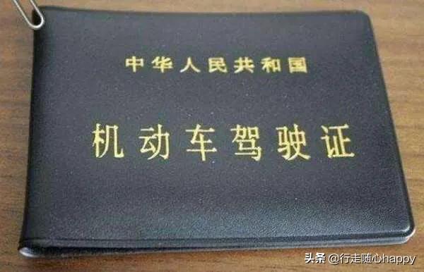 2020考C1驾照要多少钱？