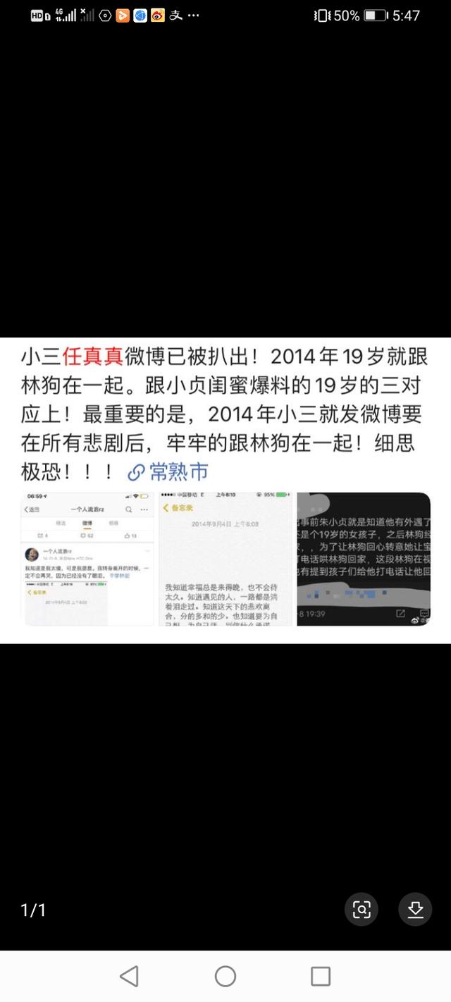 林生斌事件来龙去脉:最近被林生斌事件，气的心脏病快出来了，怎么一直没有结果啊？