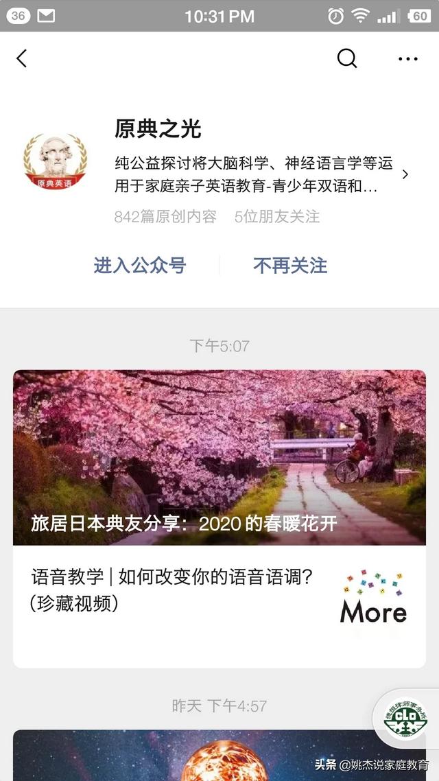想学习英语,有哪些每天可以跟读的软件？