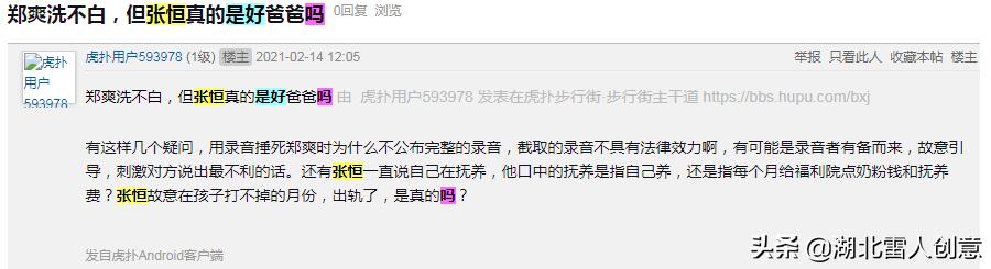 小郑爽:郑爽小官司败诉，真因令人难以理解，张恒是好父亲吗？