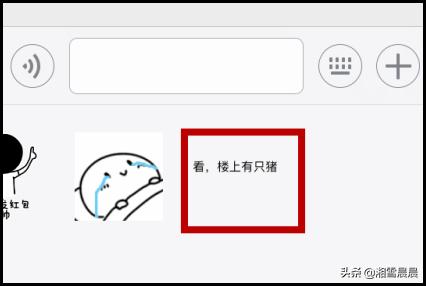 手机怎么制作微信文字表情