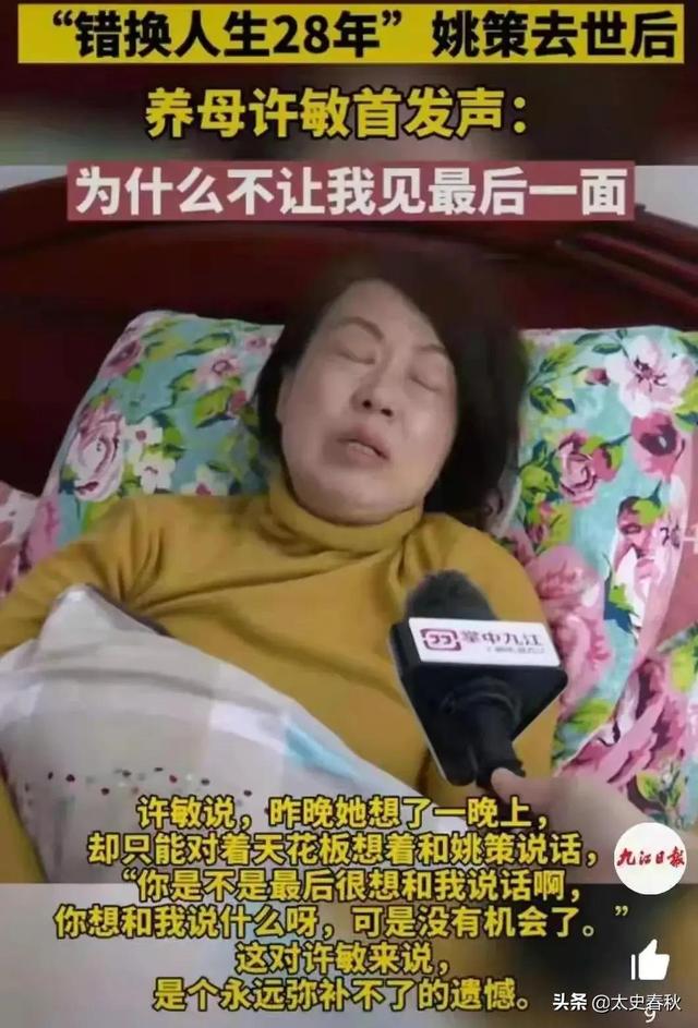 杜小娟:姚策最后的时光一定想见许敏。为什么杜要让姚策带着遗憾走？