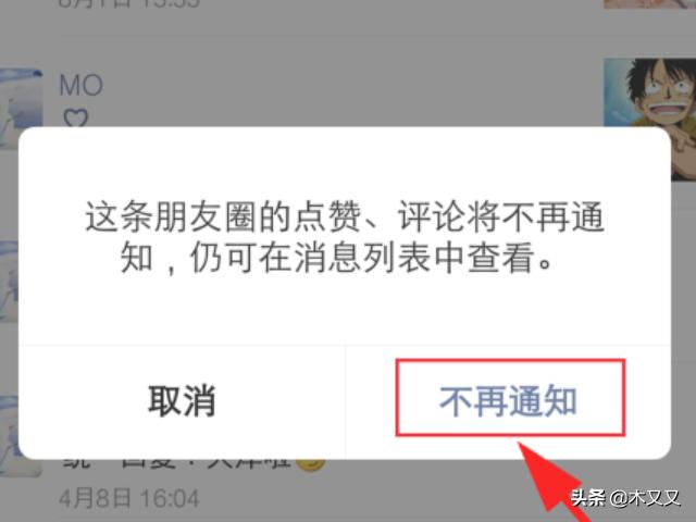 怎样设置微信不让别人看到好友的点赞