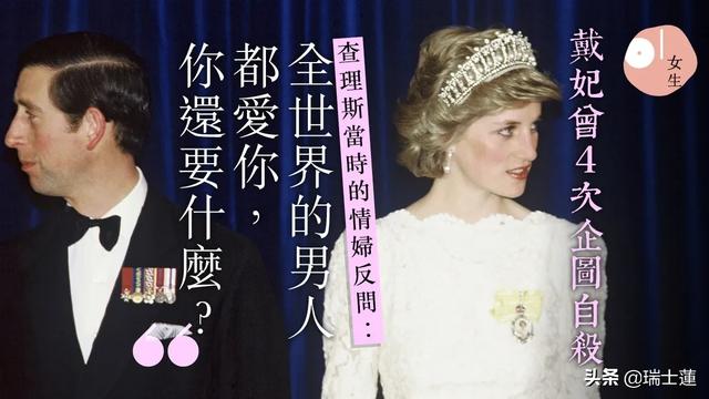 查尔斯为什么那么爱卡米拉:为什么查尔斯会选择比戴安娜老得多的卡米拉？