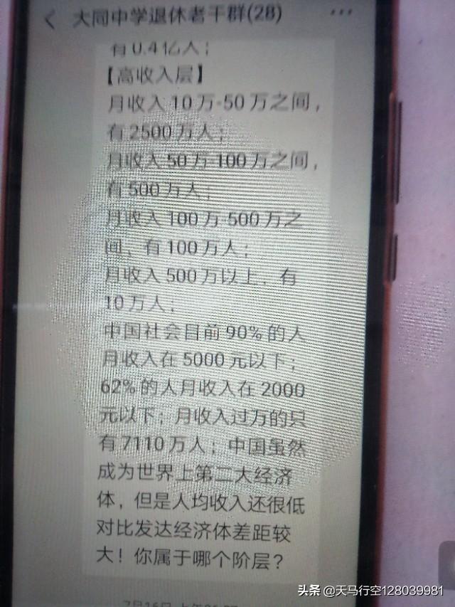 男人30朋友圈:一个30多岁的男人，一个月只有四五千的月薪，是不是挺失败的？(男人30多岁工资3000多)