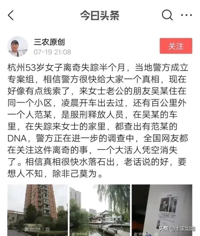 杭州女孩离家出走:今天看抖音杭州女子离奇失踪，是真的吗