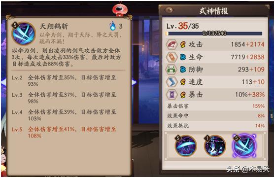 阴阳师在姑获鸟与弈的御魂相同（针女）的情况下,蟹姬是不是更适合当狗粮大队长？