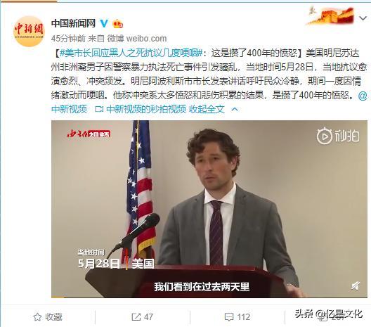卢旺达大屠:美国对黑人的歧视越来越严重，我们应该怎样保护美国人的人权？