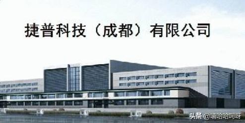 成都捷普招聘:成都富士康和成都捷普哪个好？综合各方面比较？(成都捷普哪个部门好)