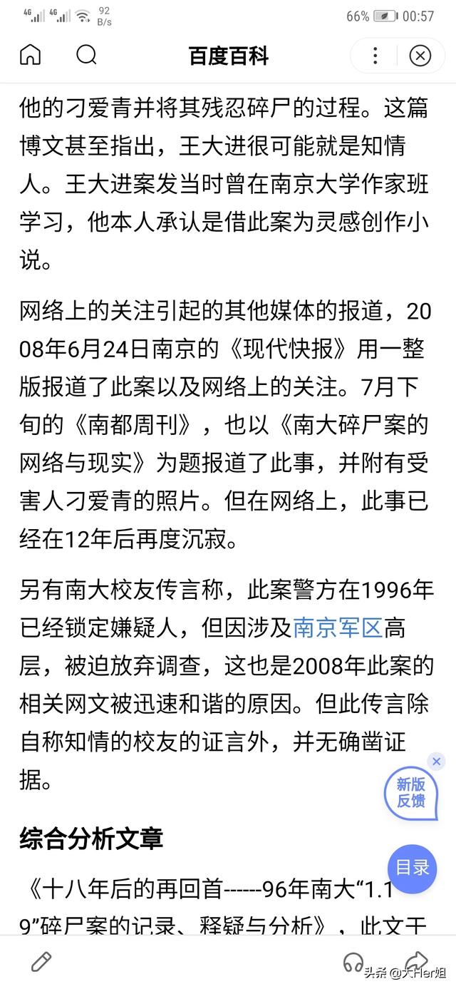 有史以来你知道,历史上有哪些令人毛骨悚然的真实案件？