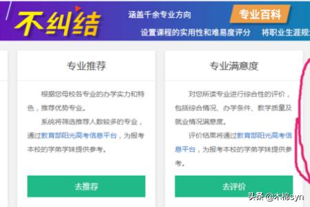 如何使用学信网查询自己的学籍 毕业证补办网
