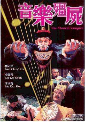 英叔电影中你们认为哪个僵尸最厉害？
