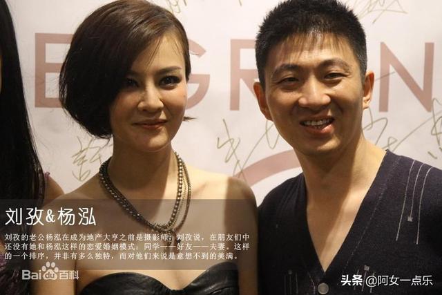 演员刘孜的老公是谁:马伊琍与刘孜聚会，当年为何反对马伊琍文章在一起？
