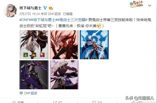 DNF剑魂三觉高开低走,拿个锤子乱锤玩家直呼“太丑了”,四鬼剑垫底预定,如何评价？