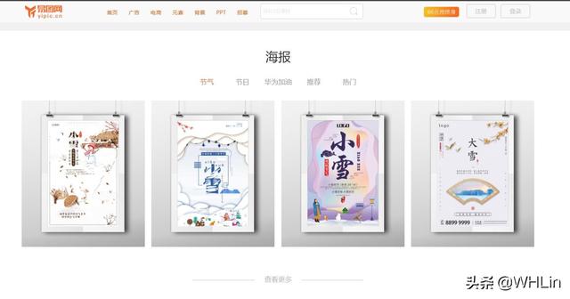 有哪些好的设计素材模板网站？