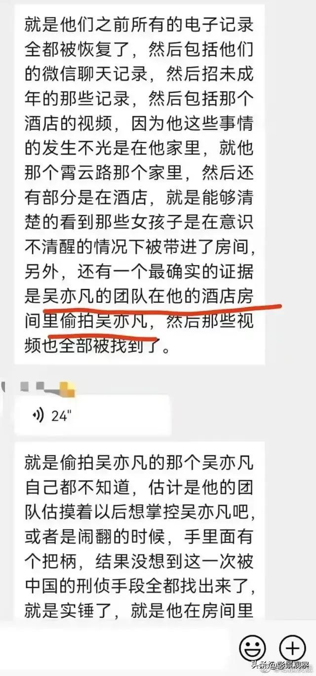 孙小果牙签事件图片:吴牙签团队偷拍，是否构成强奸罪共犯？