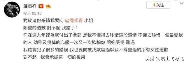 徐琼霜:你都知道罗志祥的哪些恋爱史呢？